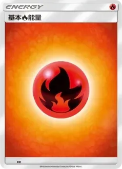 Fire Energy 「CSMPBC No. 026」「CN」